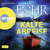 Hörbuchcover von Kalte Abreise von Andreas Föhr, wird gesprochen von Susanne Schroeder