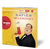 Zusatzmaterial PA 978 3 8398 2221 0 innen 001 von 00-Laschet von David Safier, Thomas Nicolai