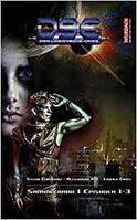 Buchcover von D9E - Der Loganische Krieg