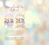 Zusatzmaterial U3 978 3 426 52455 8 von New Promises: Roman von Lilly Lucas
