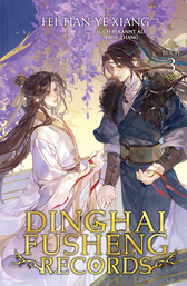 Buchcover von Dinghai Fusheng Records. Buch 3: Roman von Fei Tian Ye Xiang