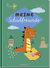 Produktbild von Meine Schulfreunde (Dino)