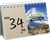 Zusatzmaterial PA 978 3 8485 0316 2 innen 013 von Mein Urlaubscountdown: Sommer, ich wär’ dann so weit!