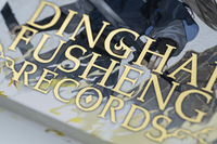 Zusatzmaterial PA 978 3 426 56436 3 detail 038 von Dinghai Fusheng Records. Buch 1: Roman von Fei Tian Ye Xiang