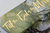 Zusatzmaterial PA 978 3 426 56793 7 detail 037 von Till the End of the Moon 2: Gefährlicher Traum von Teng Luo Wei Zhi