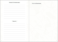 Zusatzmaterial PA 4036442015810 innen 012 von Camping Logbuch