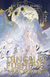 Buchcover von Dinghai Fusheng Records. Buch 2: Roman von Fei Tian Ye Xiang