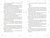 Zusatzmaterial PA 978 3 7373 4270 4 innen 001 von Star Switch − Mein (Dein) Leben steht Kopf von Alesha Dixon, Katy Birchall