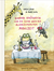 Buchcover von Konrad Kröterich und die Suche nach der allerleckersten Mahlzeit von Oren Lavie