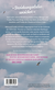Zusatzmaterial 9783103975284 U4 von Happy End: Roman von Andrew Sean Greer