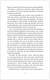 Zusatzmaterial PA 978 3 7571 0196 1 innen 003 von The Last Bookstore on Earth von Lily Braun-Arnold