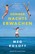 Buchcover von Sommernachtserwachen von Meg Rosoff