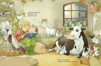 Zusatzmaterial PA 978 3 7373 6210 8 innen 001 von Lieselotte bleibt wach - Лізелотта не може заснути: In ukrainischer Sprache von Alexander Steffensmeier