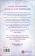 Zusatzmaterial 9783596713547 U4 von A Winter Of Us von Tine Nell