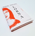 Zusatzmaterial PA 978 3 10 397700 4 innen 001 von Lorna: Novelle von Paul Maar