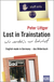 Buchcover von Lost in Trainstation - wir versteh'n nur Bahnhof: English made in Germany - das Bilderbuch von Peter Littger