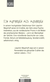 Zusatzmaterial 9783462000450 U4 von Alle Toten fliegen hoch: Amerika von Joachim Meyerhoff