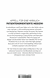 Zusatzmaterial 9783499002991 U4 von Der verlorene Patient: Wie uns das Geschäft mit der Gesundheit krank macht von Dr. med. Umes Arunagirinathan, Doris Mendlewitsch