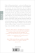 Zusatzmaterial 9783499266737 U4 von Takeshis Haut von Lucy Fricke